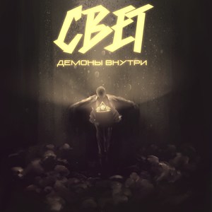 Во сне (Explicit)