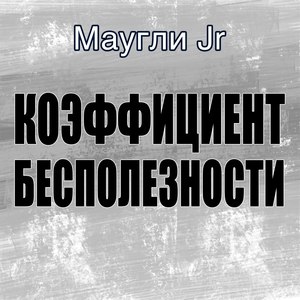 Погибаю без тебя