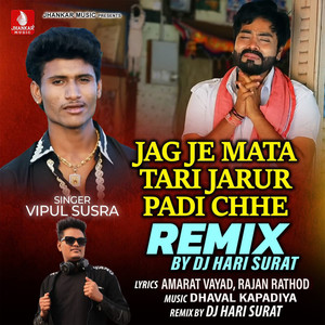 Jag Je Mata Tari Jarur Padi Chhe (Remix)