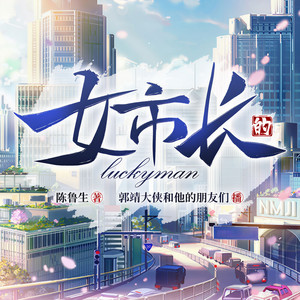 暖阳文化 - 038迷雾重重