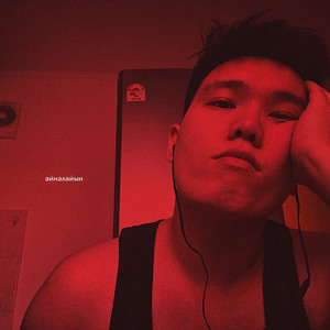 Скучаешь, айналайын (Explicit)