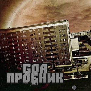 Na okrainakh(feat. ZHeka Kto TAM)