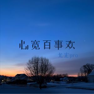 哥经常帅 经常偶尔