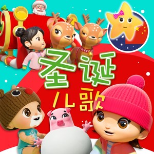 白色圣诞节之歌