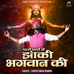 Patte Patte Mein Jhanki Bhagwan Ki