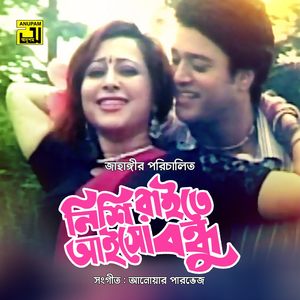 Nishi Raite Aisho Bondhu (Original Motion Picture Soundtrack) [Explicit]