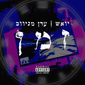 זמן (Explicit)