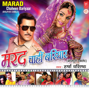 Pardesi Ghare Chali Aava