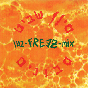 סבונים (Vaz Freeze mix)