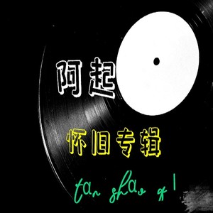 我要醉在草原上