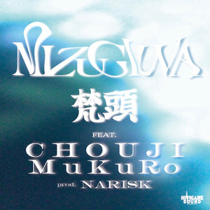 MIZUGIWA (feat. CHOUJI & MuKuRo) (Explicit)