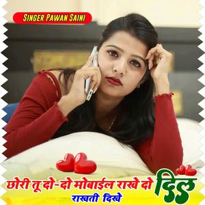 Chori Tu Do Do mobile Rakhe Do Dil Rakh Ti Dikhe