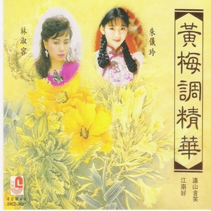 天仙配-林淑容