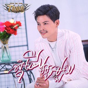 សុំថើបអូនមួយ