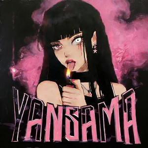 抖肩舞（Dead Inside）