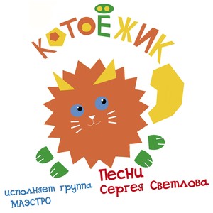 Волшебные качели