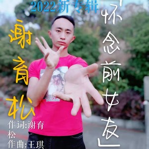 感情我赌输