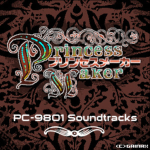 PRINCESS MAKER PC-9801 Soundtracks