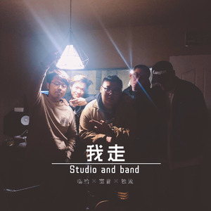 我走Studio and band