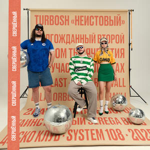 CHILL (Continuous Mix)