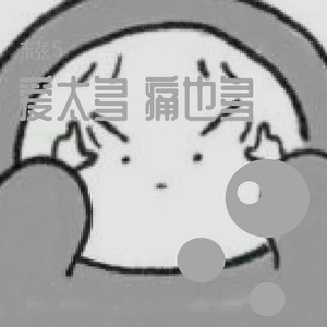 最后一次温柔