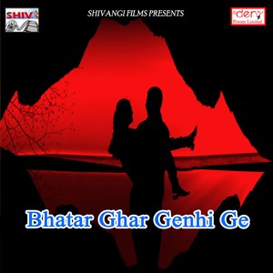 Bhatar Ghar Genhi Ge