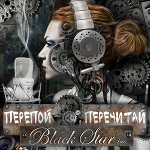 Посмотри (Inst.)