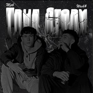 True Story (Explicit)