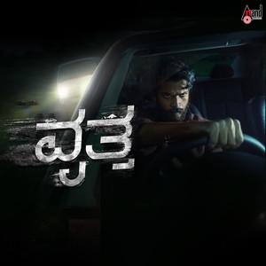 Vritta Theme Music (From 