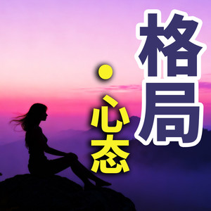 298我的态度,取决与你对我的态度-坤蕾热播书