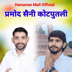 Pramod Saini Kotputli