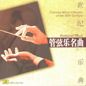 森吉德玛