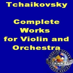 Glazunov Souvenir D'Un Lieu Cher, Three Pieces, Op. 42 Melodie