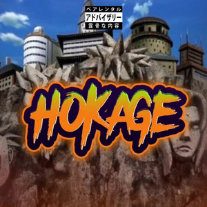 Hokage