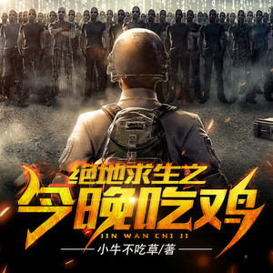 第194集 换地图 (DJ长音频)封面