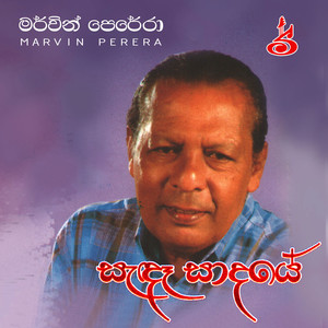 Ma sanasa
