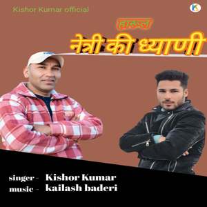 Netri Ki Dhyani Harul