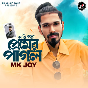 Ami Bondhur Premer Pagol