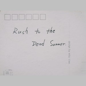 夏至未至 (COVER版)