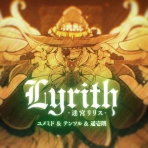 Lyrith -迷宫リリス-