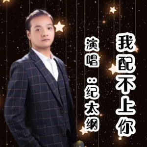 下辈子还要和你成个家