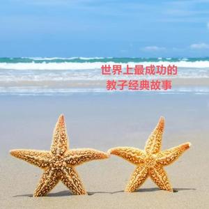 为孩子种下梦想