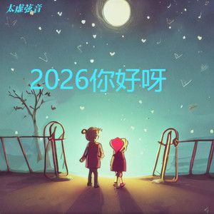 打工人打工魂打工的都是人上人 (伴奏)封面