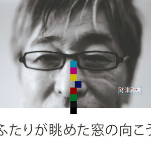 ふたりが眺めた窓の向こう フタリガナガメタマドノムコウ Qq音乐 千万正版音乐海量无损曲库新歌热歌天天畅听的高品质音乐平台 ふたりが眺めた窓の向こう フタリガナガメタマドノムコウ Qq音乐 千万正版音乐海量无损曲库新歌热歌天天畅听的高品质音乐平台
