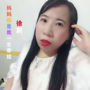妈妈一生为你守候