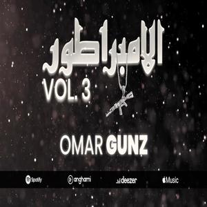 الإمبراطور Vol. 3