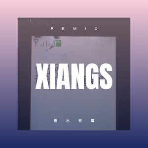 雪域神山 (DJ版)