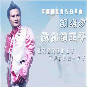 如果你是真的不爱我