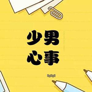 关于那个胸小的短发姑娘