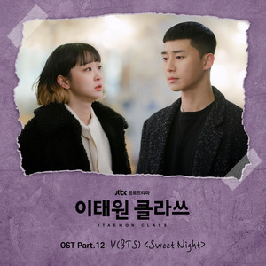 이태원 클라쓰 OST Part.12